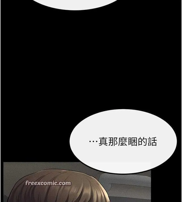 继母与继姐 - 第66話-哥哥有我就夠了 - page 32