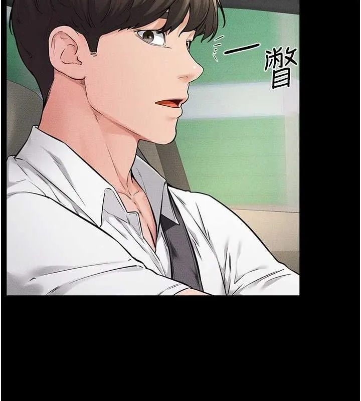 继母与继姐 - 第66話-哥哥有我就夠了 - page 33