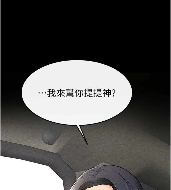 继母与继姐 - 第66話-哥哥有我就夠了 - page 34