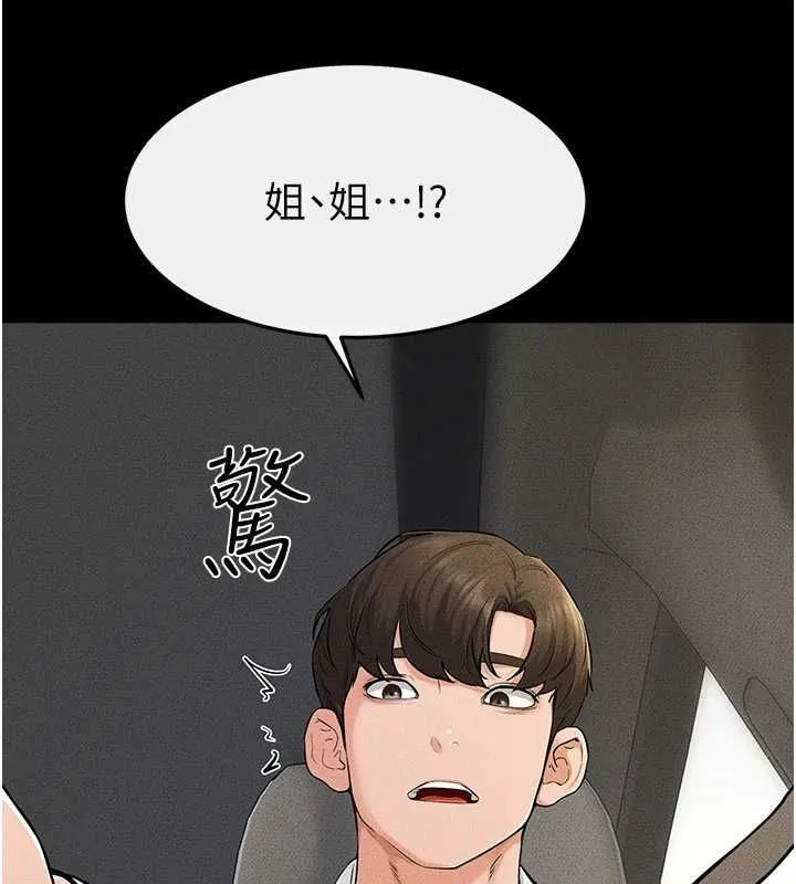 继母与继姐 - 第66話-哥哥有我就夠了 - page 37