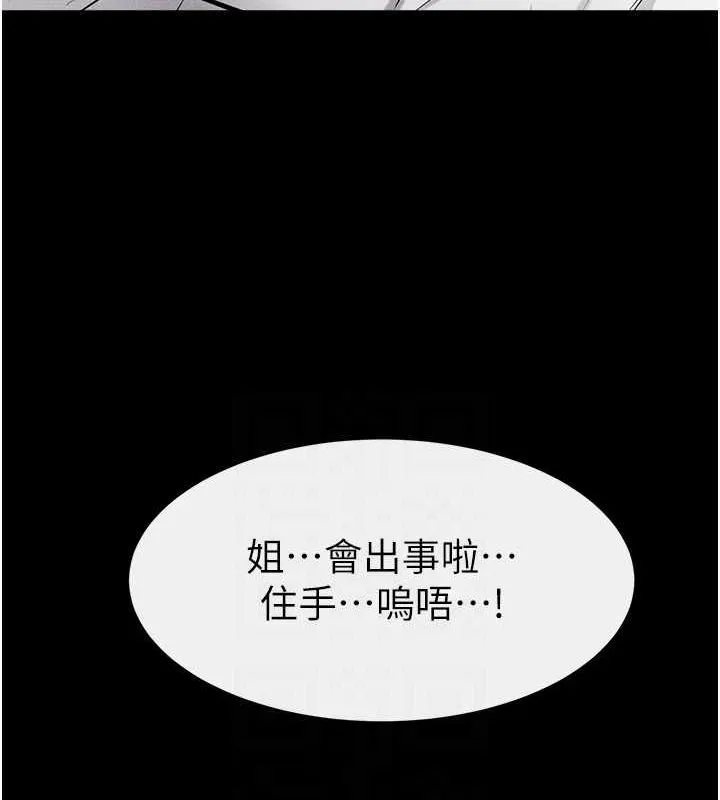 继母与继姐 - 第66話-哥哥有我就夠了 - page 43