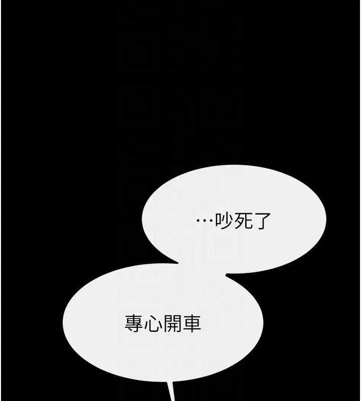 继母与继姐 - 第66話-哥哥有我就夠了 - page 45