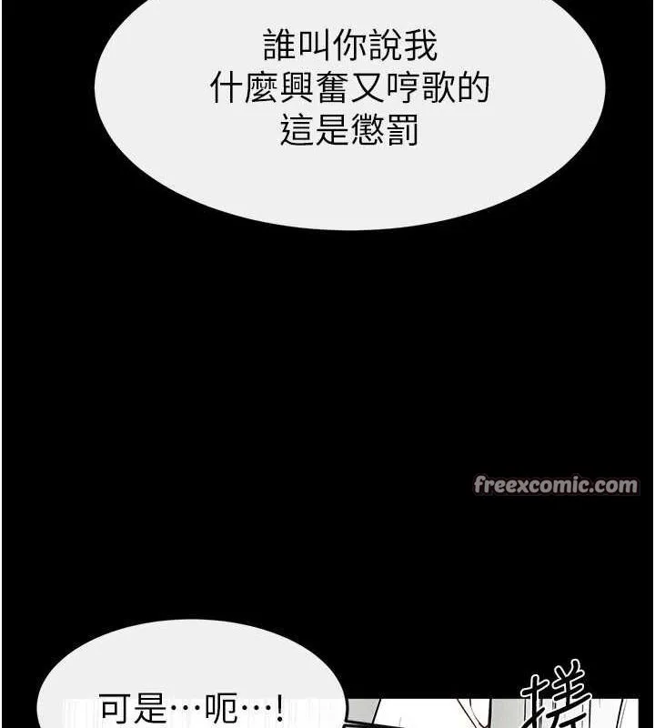 继母与继姐 - 第66話-哥哥有我就夠了 - page 48