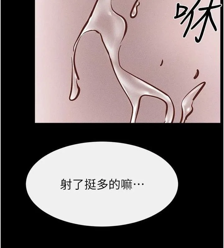 继母与继姐 - 第66話-哥哥有我就夠了 - page 54