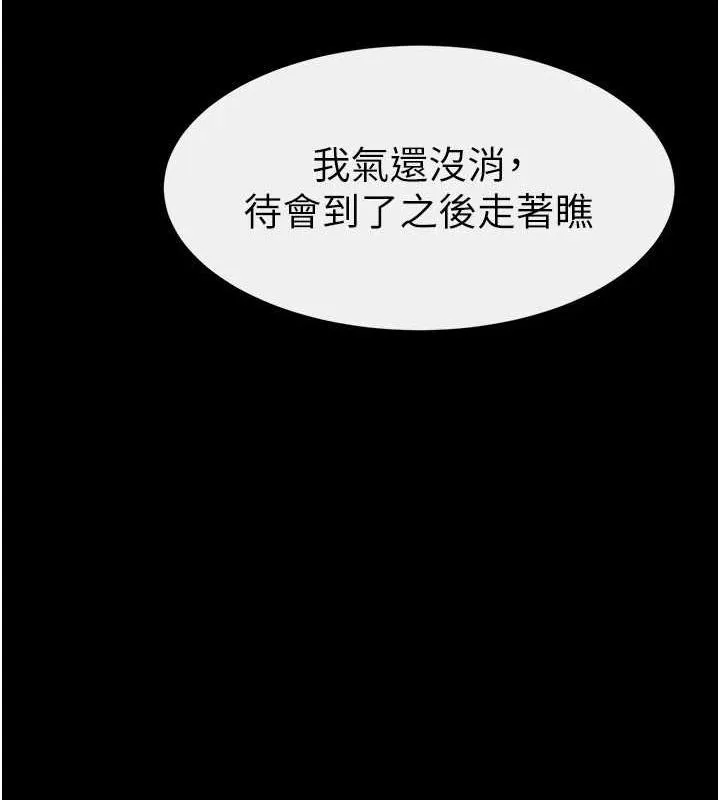 继母与继姐 - 第66話-哥哥有我就夠了 - page 55