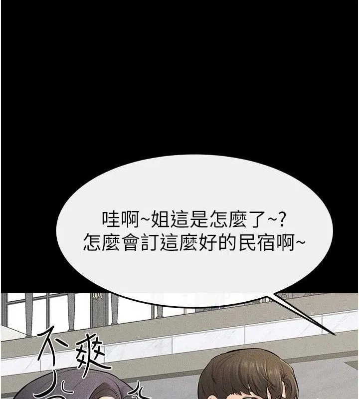 继母与继姐 - 第66話-哥哥有我就夠了 - page 58
