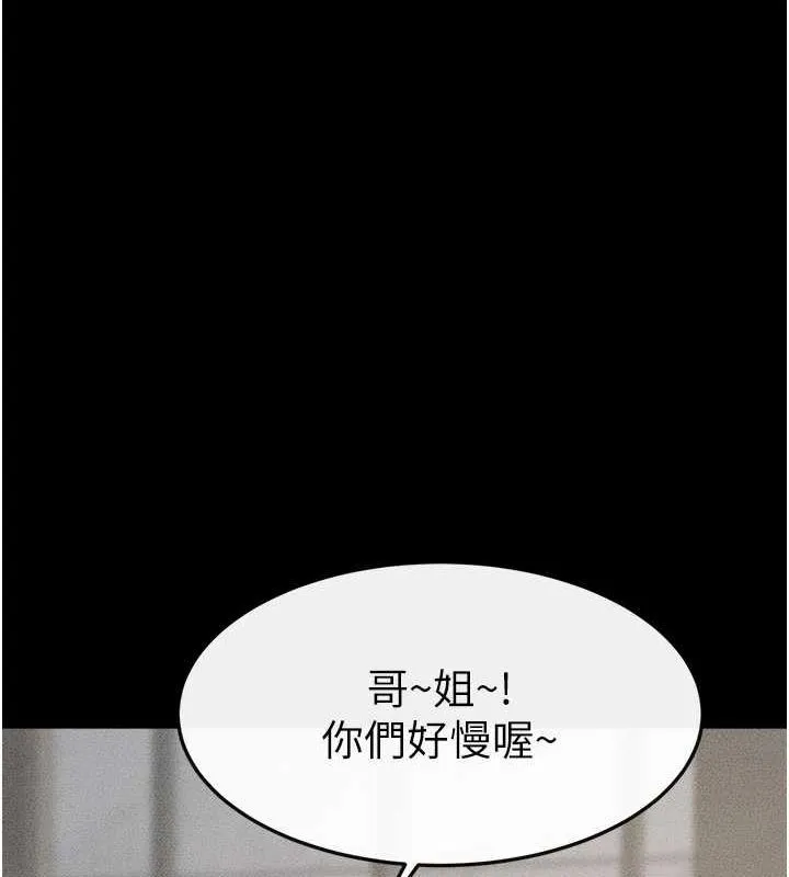 继母与继姐 - 第66話-哥哥有我就夠了 - page 60
