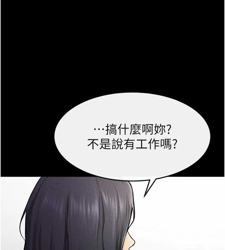 继母与继姐 - 第66話-哥哥有我就夠了 - page 63