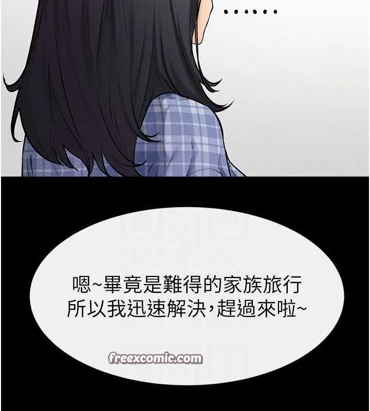 继母与继姐 - 第66話-哥哥有我就夠了 - page 64