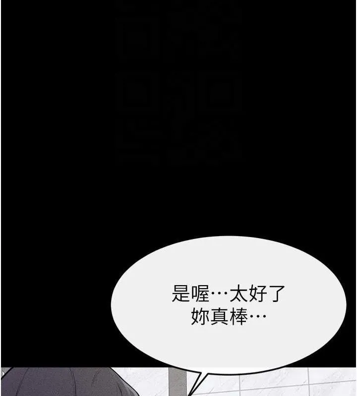 继母与继姐 - 第66話-哥哥有我就夠了 - page 65