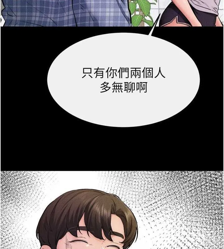 继母与继姐 - 第66話-哥哥有我就夠了 - page 67