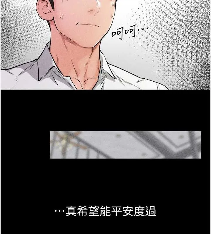 继母与继姐 - 第66話-哥哥有我就夠了 - page 68