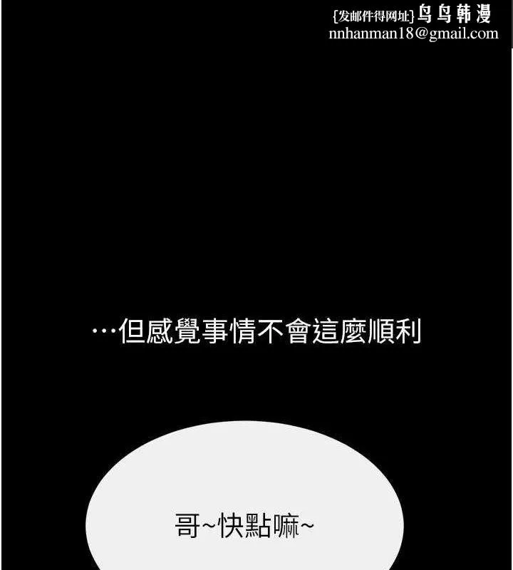 继母与继姐 - 第66話-哥哥有我就夠了 - page 69