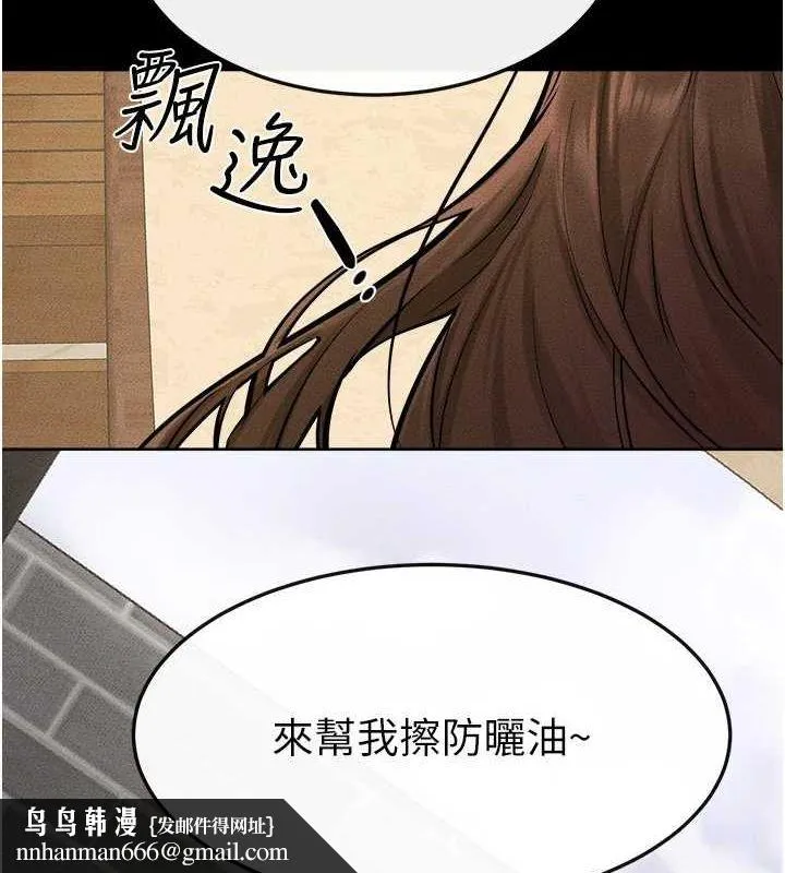 继母与继姐 - 第66話-哥哥有我就夠了 - page 70