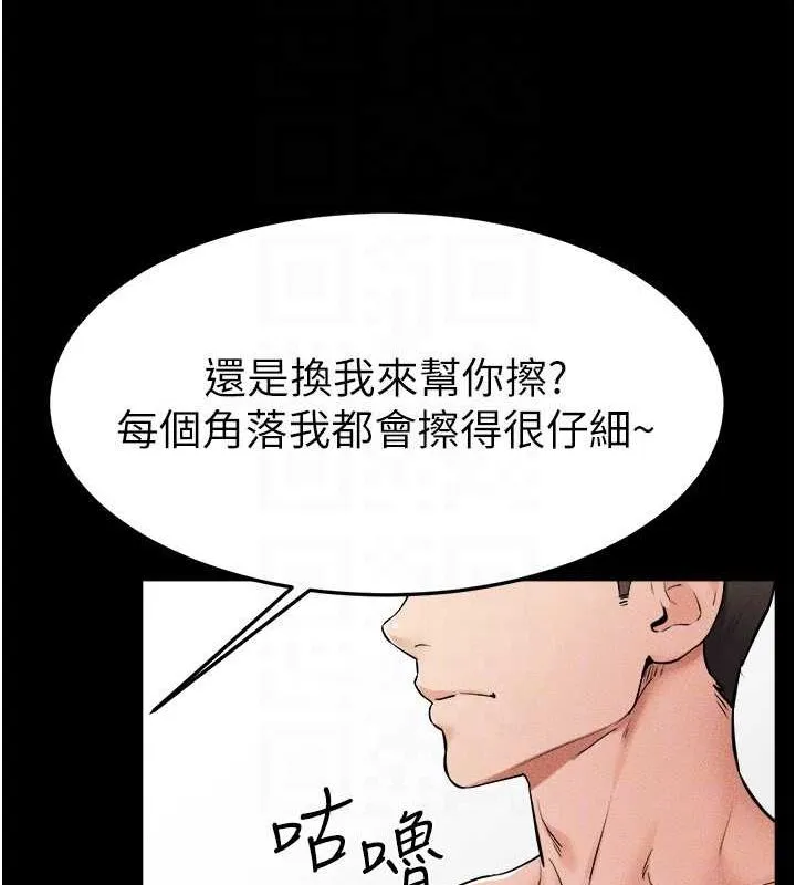 继母与继姐 - 第66話-哥哥有我就夠了 - page 81