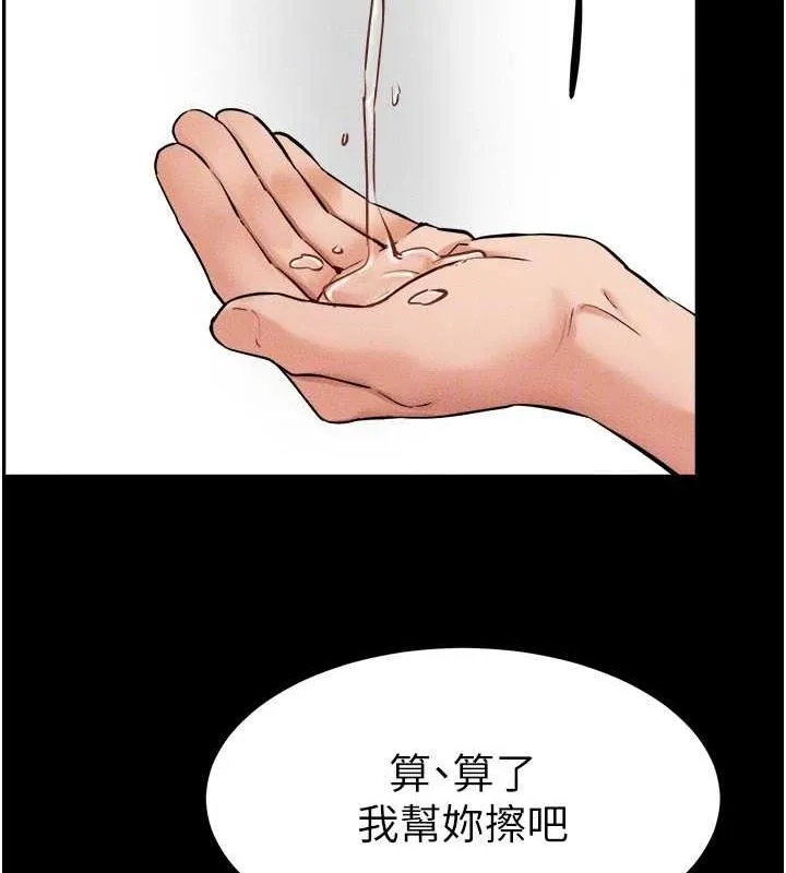 继母与继姐 - 第66話-哥哥有我就夠了 - page 83