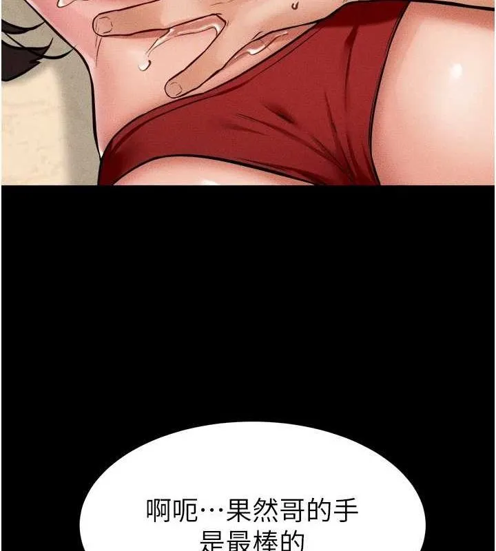继母与继姐 - 第66話-哥哥有我就夠了 - page 87
