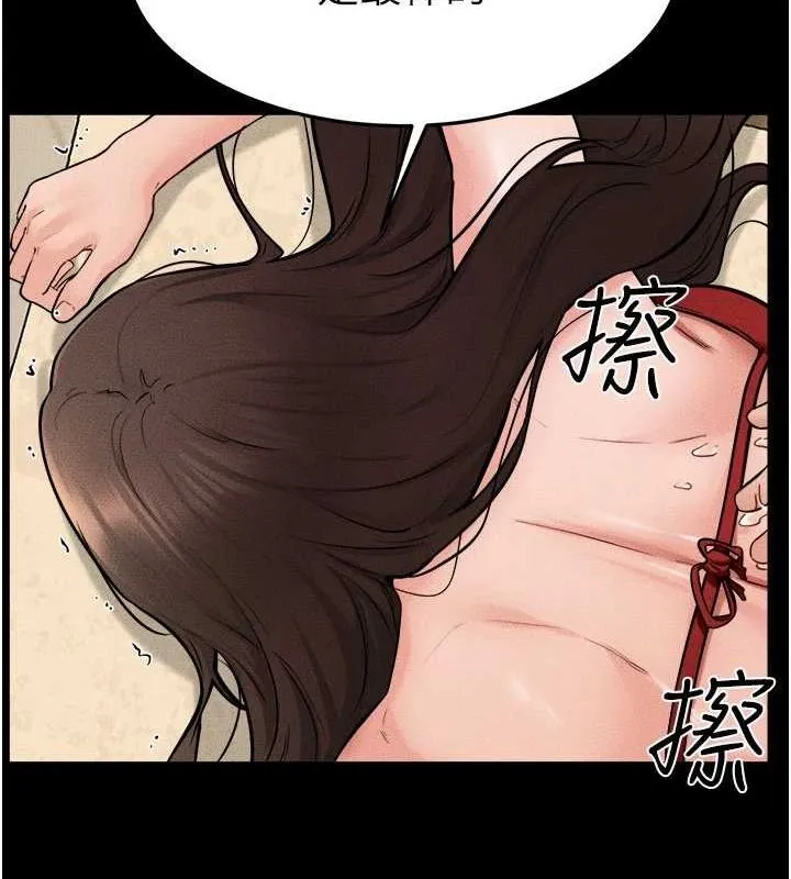 继母与继姐 - 第66話-哥哥有我就夠了 - page 88