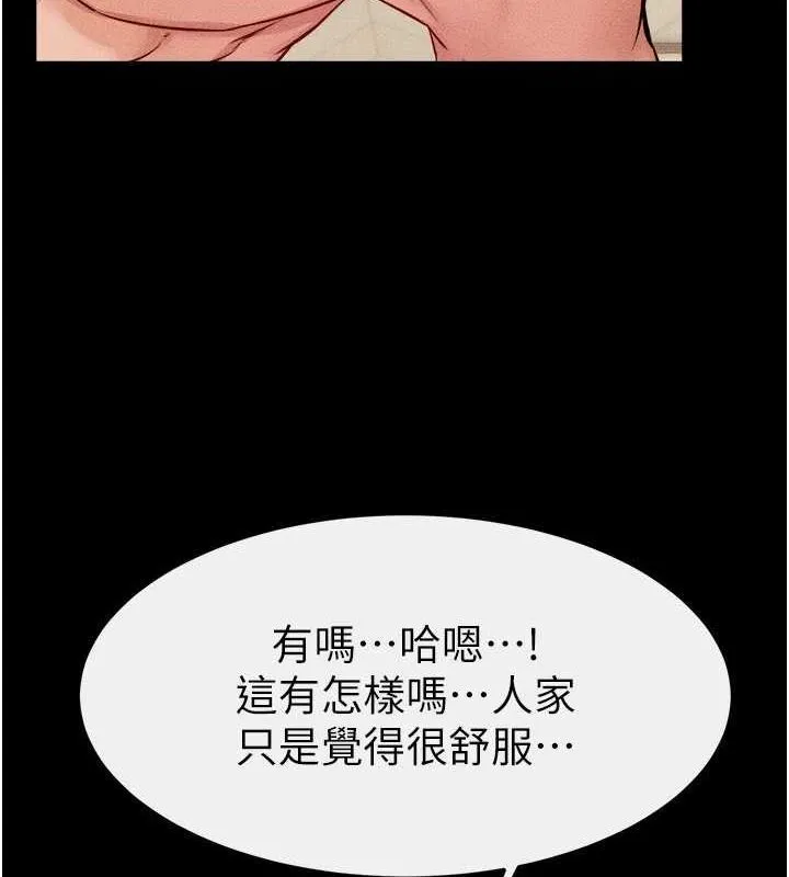 继母与继姐 - 第66話-哥哥有我就夠了 - page 92