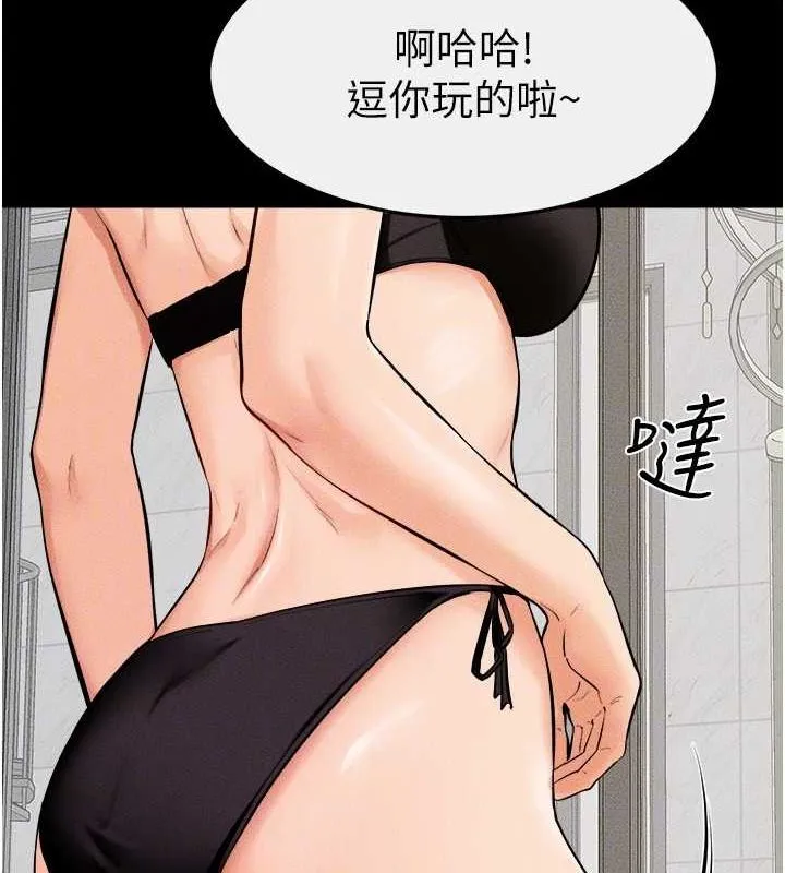 继母与继姐 - 第66話-哥哥有我就夠了 - page 99
