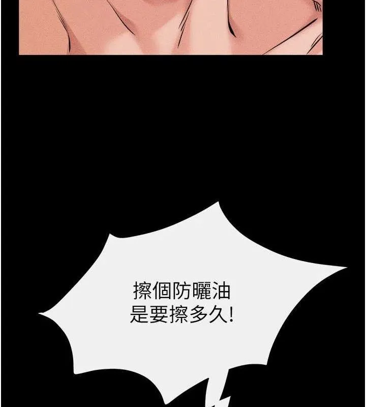 继母与继姐 - 第66話-哥哥有我就夠了 - page 102