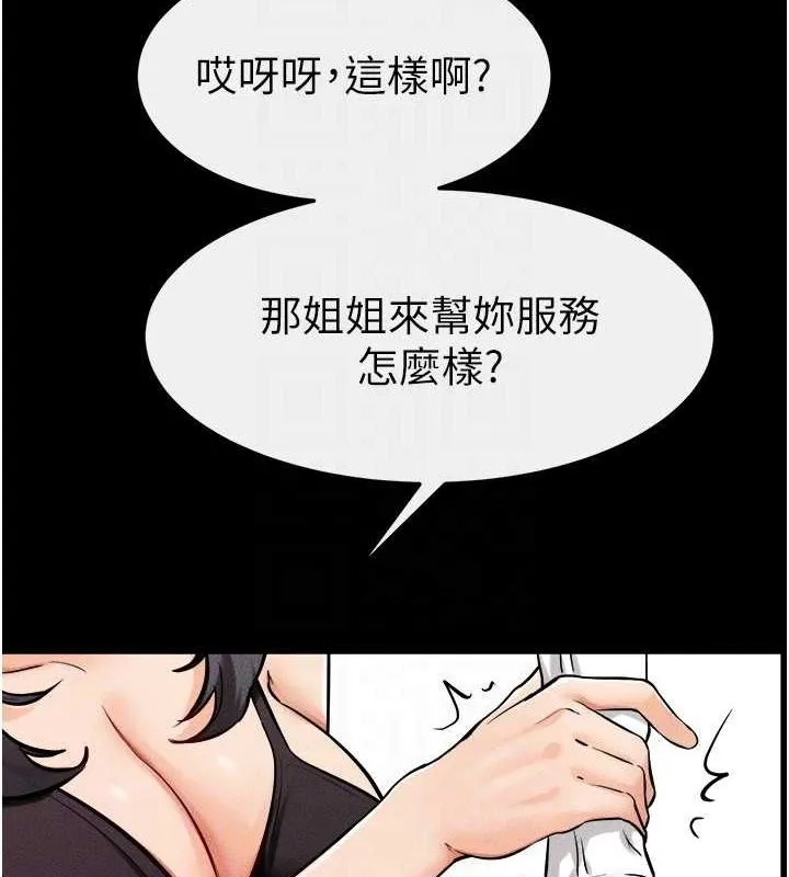 继母与继姐 - 第66話-哥哥有我就夠了 - page 107