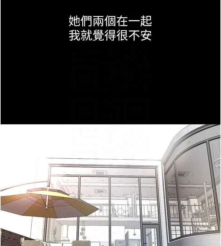 继母与继姐 - 第66話-哥哥有我就夠了 - page 115