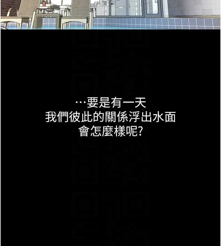 继母与继姐 - 第66話-哥哥有我就夠了 - page 116