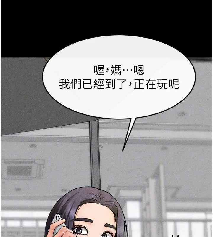 继母与继姐 - 第66話-哥哥有我就夠了 - page 119