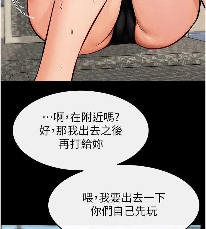 继母与继姐 - 第66話-哥哥有我就夠了 - page 121