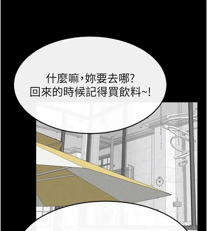 继母与继姐 - 第66話-哥哥有我就夠了 - page 123