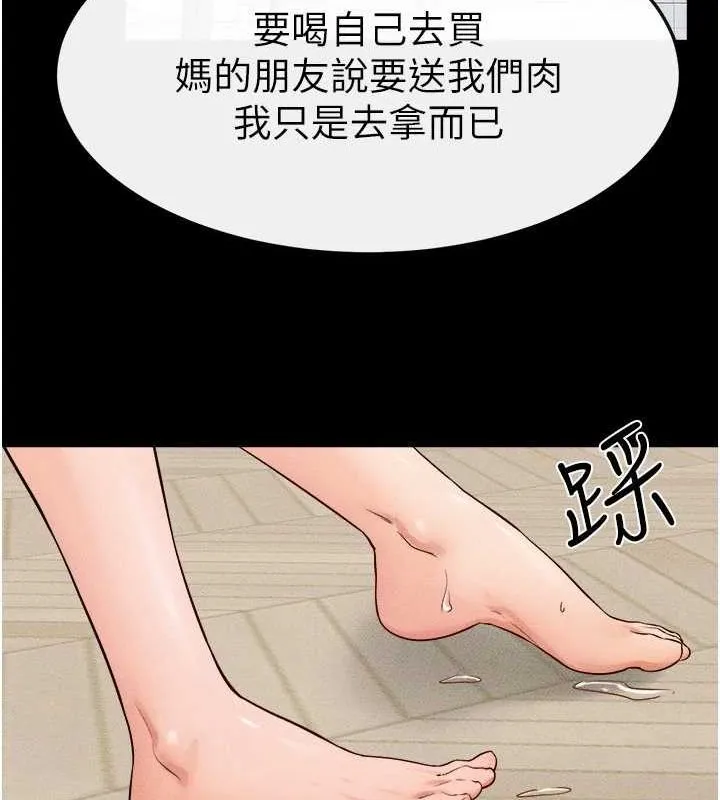 继母与继姐 - 第66話-哥哥有我就夠了 - page 124