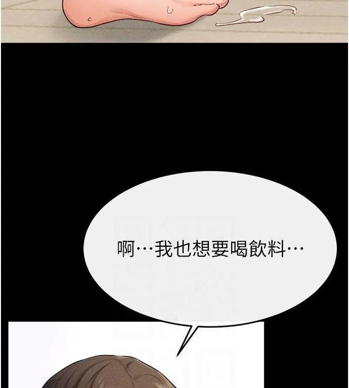 继母与继姐 - 第66話-哥哥有我就夠了 - page 125