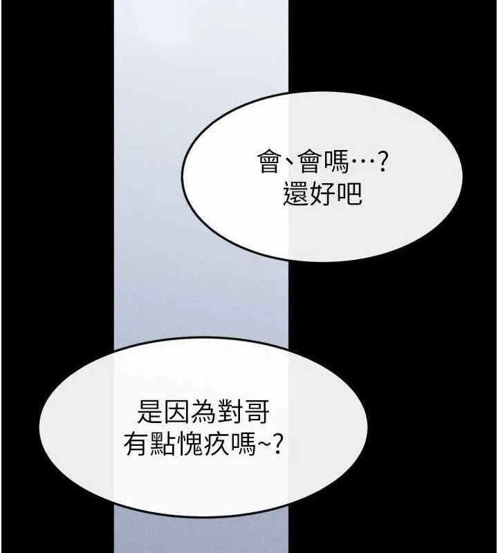 继母与继姐 - 第66話-哥哥有我就夠了 - page 130