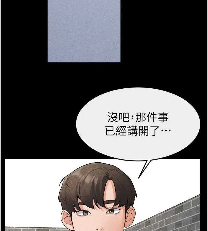 继母与继姐 - 第66話-哥哥有我就夠了 - page 131