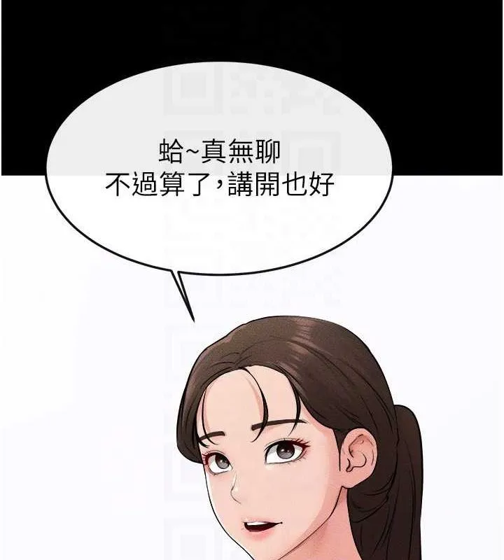 继母与继姐 - 第66話-哥哥有我就夠了 - page 133