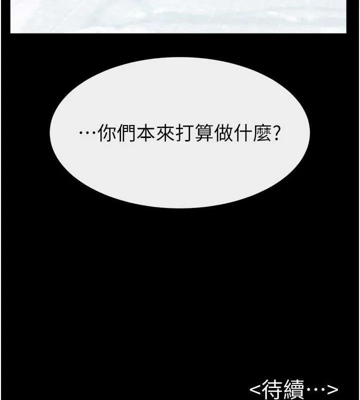 继母与继姐 - 第66話-哥哥有我就夠了 - page 136