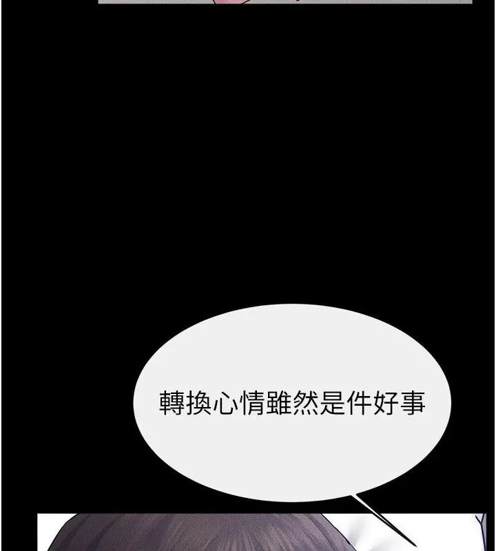 继母与继姐 - 第87話-我想跟媽做「那檔事」 - page 3