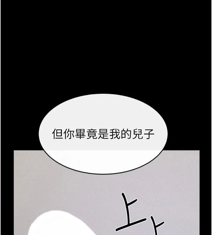 继母与继姐 - 第87話-我想跟媽做「那檔事」 - page 5
