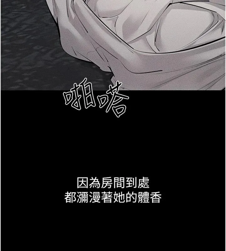 继母与继姐 - 第87話-我想跟媽做「那檔事」 - page 17