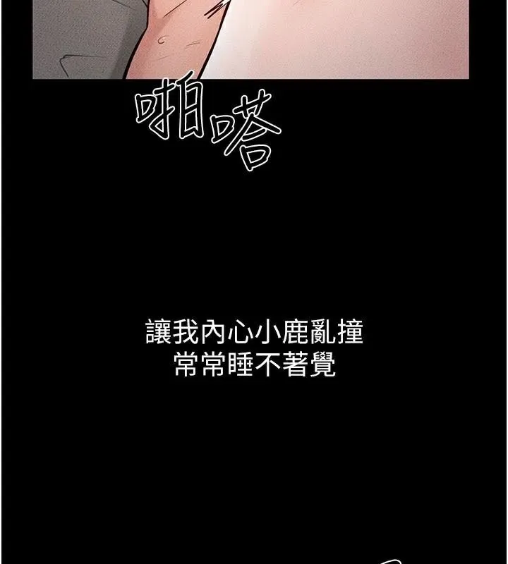 继母与继姐 - 第87話-我想跟媽做「那檔事」 - page 19