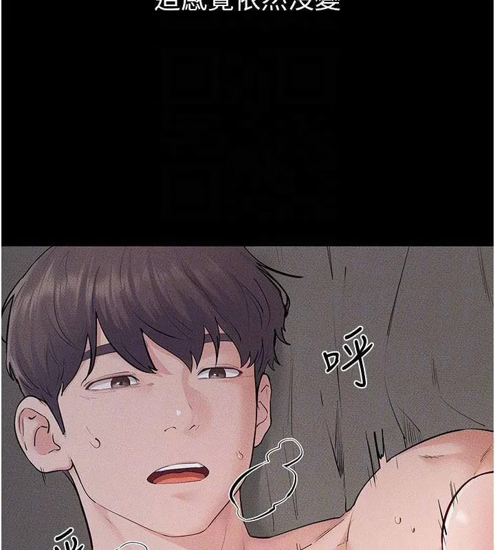 继母与继姐 - 第87話-我想跟媽做「那檔事」 - page 29