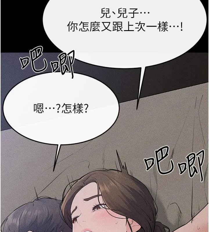 继母与继姐 - 第87話-我想跟媽做「那檔事」 - page 37