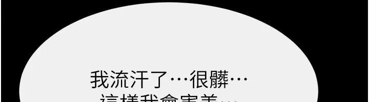 继母与继姐 - 第87話-我想跟媽做「那檔事」 - page 40