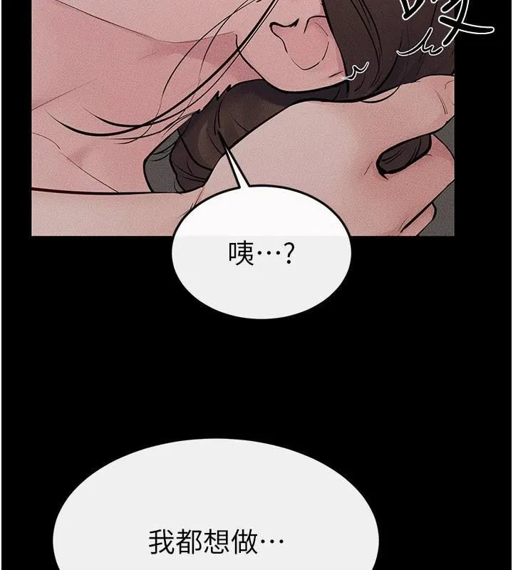 继母与继姐 - 第87話-我想跟媽做「那檔事」 - page 57