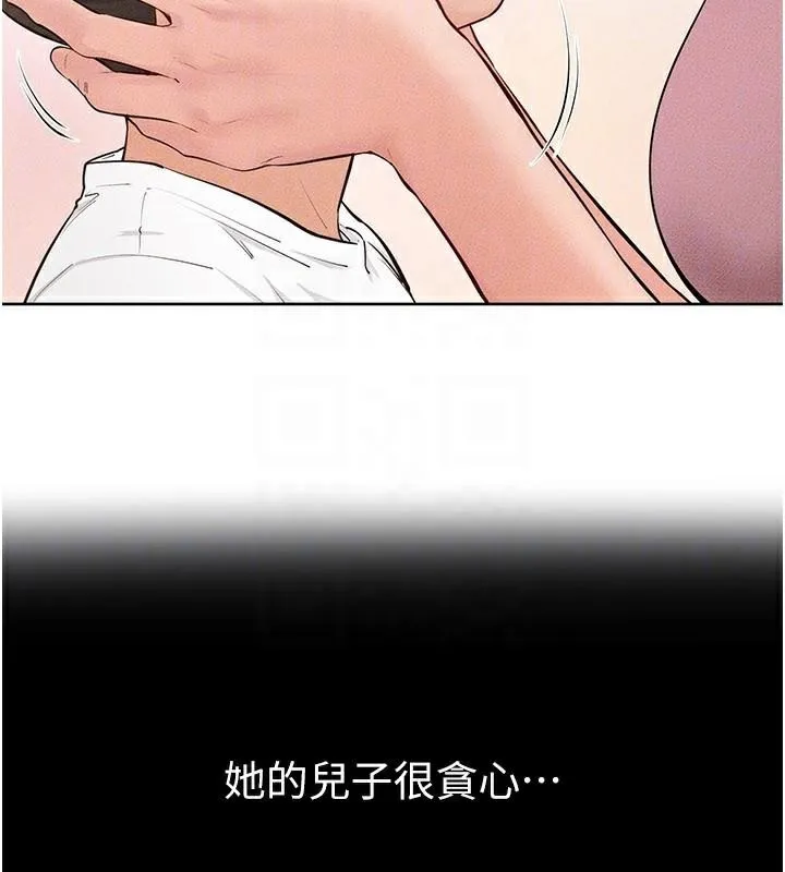 继母与继姐 - 第87話-我想跟媽做「那檔事」 - page 68