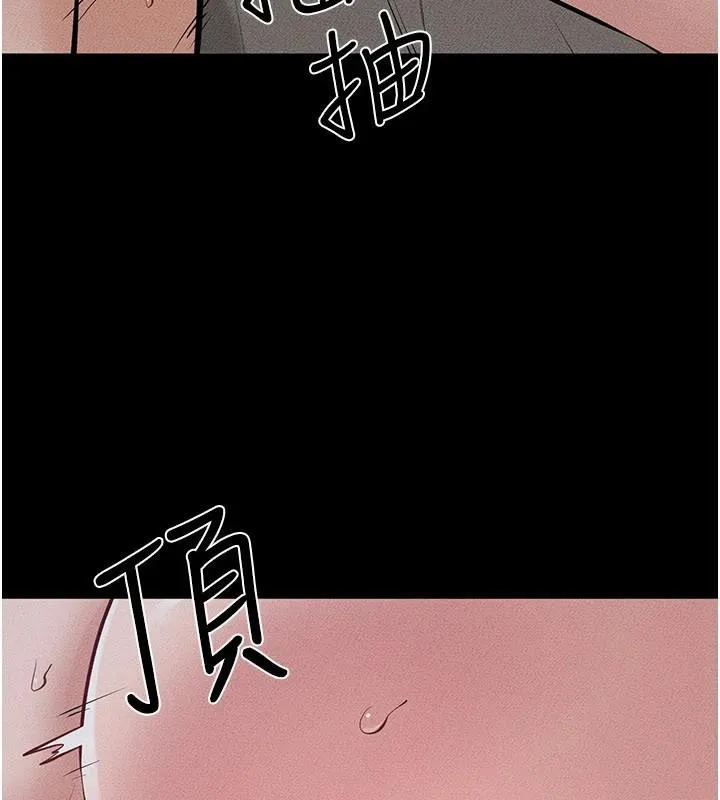 继母与继姐 - 第87話-我想跟媽做「那檔事」 - page 73