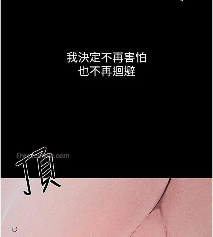 继母与继姐 - 第87話-我想跟媽做「那檔事」 - page 84