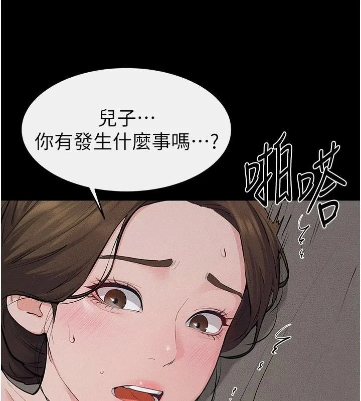 继母与继姐 - 第87話-我想跟媽做「那檔事」 - page 94