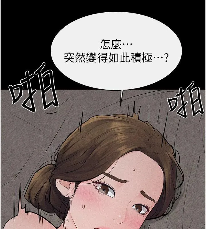 继母与继姐 - 第87話-我想跟媽做「那檔事」 - page 96
